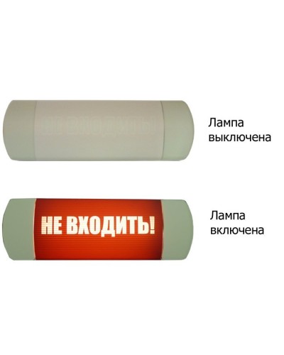 Омега 1х11 НЕ ВХОДИТЬ. Световое табло. Hostcall в Пушкино