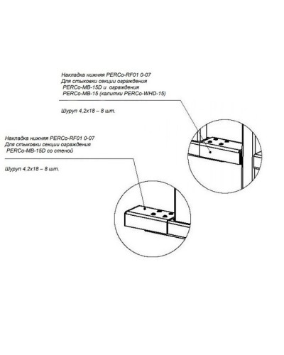 PERCo-RF01 0-07. Накладка нижняя . PERCo в Пушкино