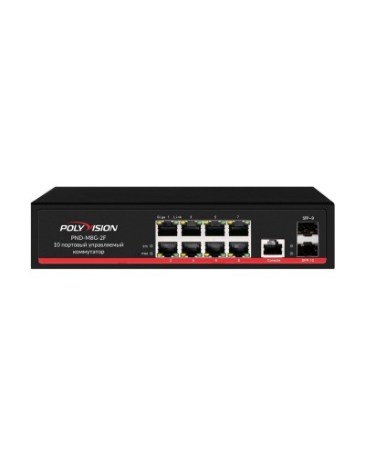 PND-M8GP-2F(150). Коммутатор управляемый оптический 10 портовый. Polyvision в Пушкино