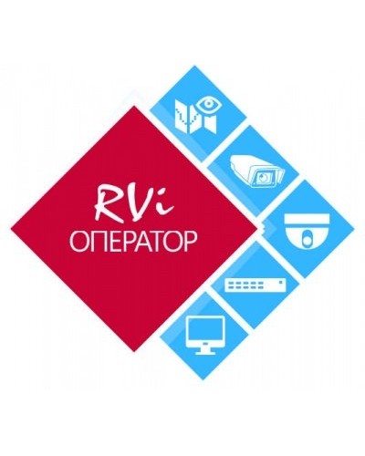 RVi-Оператор (видео). Программное обеспечение. RVi в Пушкино