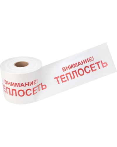 Лента сигнальная «Внимание! Теплосеть» 200 мм х 250 м REXANT, цвет белый/красный (19-3023): Лента сигнальная предупредительная в Пушкино