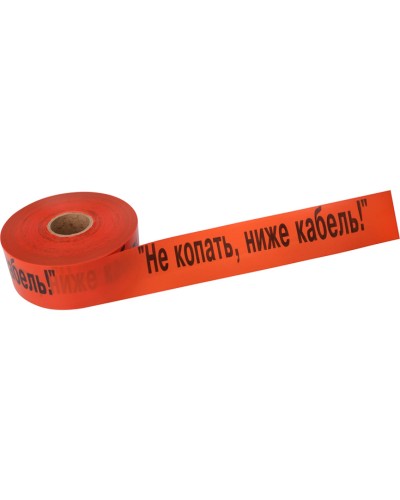 Лента сигнальная «Не копать, ниже кабель!» 100 мм х 250 м REXANT, цвет оранжевый/черный (19-3019): Лента сигнальная предупредительная в Пушкино