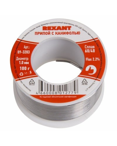 Припой с канифолью REXANT, 100 г, Ø1.0 мм, (олово 60%, свинец 40%), катушка, блистер (09-3203): Припой в Пушкино