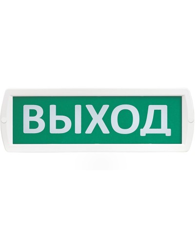 Т 220 Выход. Оповещатель охранно-пожарный световой (табло). SLT в Пушкино