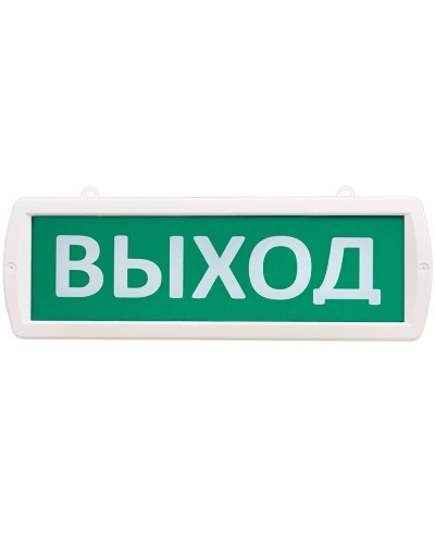 Т 220-ОП Выход. Оповещатель охранно-пожарный световой (табло). SLT в Пушкино
