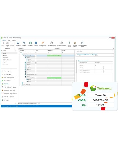 Timex Client. Аппаратно-программный комплекс Smartec. Smartec в Пушкино
