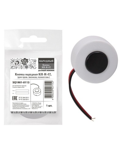 КП-Н-02 (SQ1901-0113). Кнопка для проводных звонков. TDM ЕLECTRIC в Пушкино