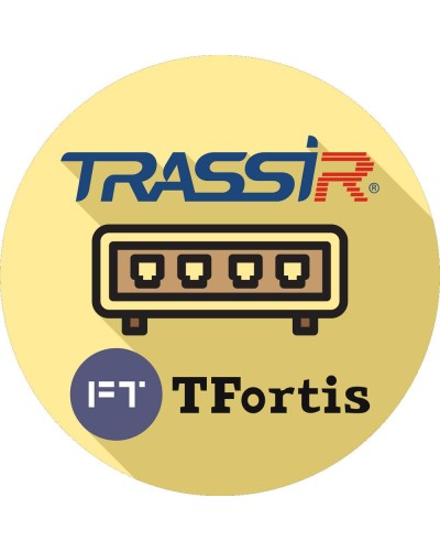 TRASSIR TFortis (server). Программное обеспечение для IP-систем видеонаблюдения. Trassir в Пушкино