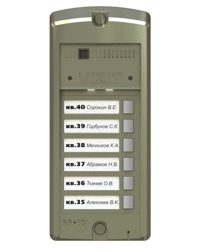BS-306-6. Блок вызова домофона. VIZIT в Пушкино