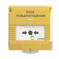 УДП-ПРО исп.ПТ. Устройство дистанционного пуска адресное радиоканальное. Аргус-Спектр