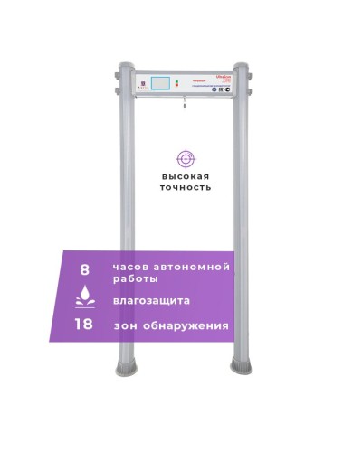 UltraScan C1800 version WP: Металлодетектор арочный в Пушкино