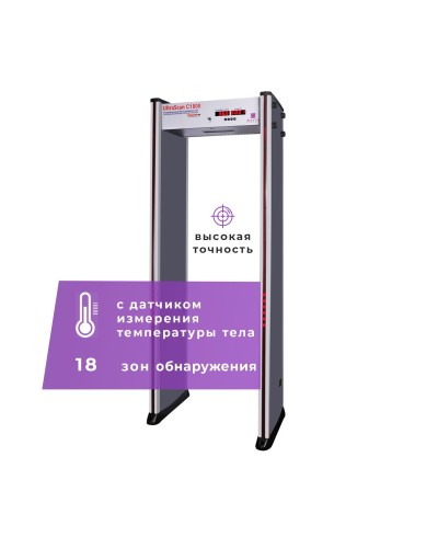 UltraScan C1800 серия T. Металлодетектор арочный с термодатчиком. Аурикс в Пушкино