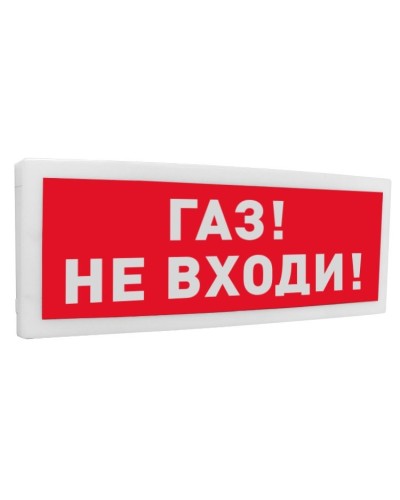 С2000-ОСТ исп.04 Газ! Не входи!. Оповещатель световой адресный. Болид в Пушкино