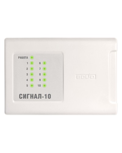 Сигнал-10 (2xRS-485) (два интерфейса RS-485). Прибор приемно-контрольный охранно-пожарный. Болид в Пушкино