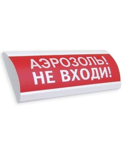ЛЮКС-24 Аэрозоль не входи. Оповещатель охранно-пожарный световой (табло). Электротехника и Автоматика в Пушкино