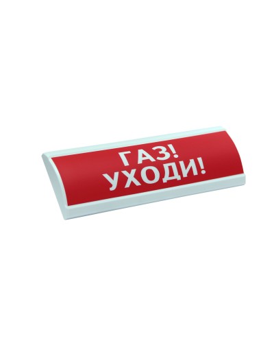 ЛЮКС-220-К Газ уходи. Оповещатель охранно-пожарный комбинированный свето-звуковой (табло). Электротехника и Автоматика в Пушкино