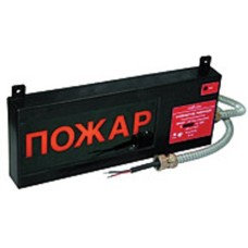 Экран-СЗ 12-24 (компл.01) Пожар. Оповещатель охранно-пожарный комбинированный свето-звуковой взрывозащищённый (табло). Эридан