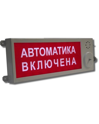 Плазма-Ехi-С-мини (Плазма-Exi-С-мини) Выход. Оповещатель охранно-пожарный световой взрывозащищенный (табло). Этра-спецавтоматика в Пушкино