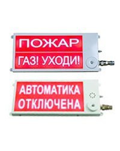 Плазма-П-СЗ 40х20 НАДПИСЬ. Оповещатель охранно-пожарный комбинированный свето-звуковой (табло), промышленное исполнение. Этра-спецавтоматика в Пушкино