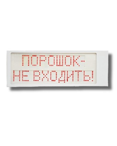 Ирида-Гефест Р-Т8-2х8-Кр/Бел-IP66 Порошок не входить. Оповещатель охранно-пожарный световой. Гефест в Пушкино