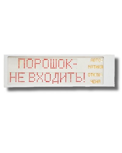 Ирида-Гефест Р-Т9-2х10-Кр/Бел-IP66 Порошок не входить/Автоматика отключена. Оповещатель охранно-пожарный световой. Гефест в Пушкино