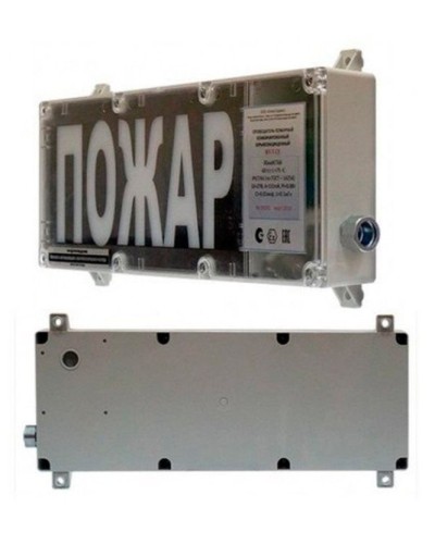 ВП-Т-СЗ (m) Выход (PBExebmbIMbX 1ExebmbIICT6GbX). Оповещатель охранно-пожарный комбинированный свето-звуковой взрывозащищённый (табло). ИП Раченков А.В. в Пушкино