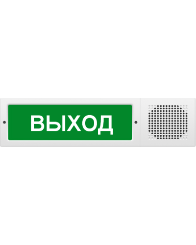 М-12-З исп.2 Выход. Оповещатель охранно-пожарный комбинированный свето-звуковой (табло). ИП Раченков А.В. в Пушкино