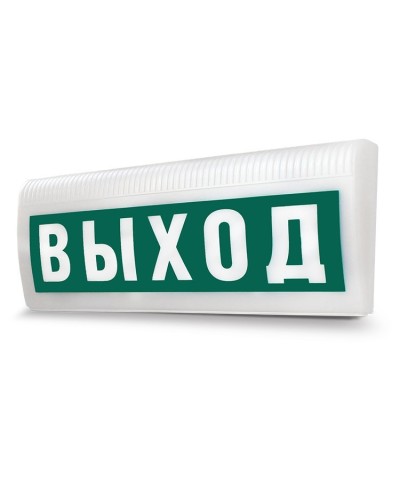 М-12-З ЛАЙТ Выход. Оповещатель охранно-пожарный комбинированный свето-звуковой (табло). ИП Раченков А.В. в Пушкино