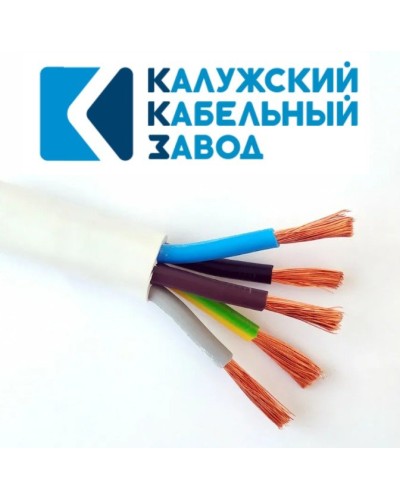 ПВС 5х16,0 белый ГОСТ ККЗ. Провод со скрученными жилами. ККЗ (Калужский Кабельный Завод) в Пушкино