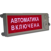 Плазма-Ехd-МК-А-С-220-Б Выход. Оповещатель охранно-пожарный световой взрывозащищенный (табло). Компания СМД