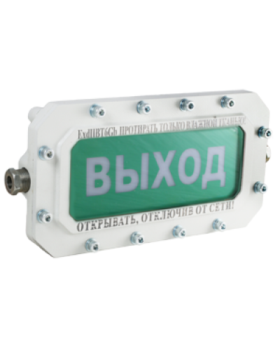 СФЕРА МК (компл.2)-А-ТG1/2 НАДПИСЬ. Оповещатель охранно-пожарный световой взрывозащищенный (табло). Компания СМД в Пушкино