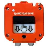 УДП 535-26 Север Пуск Дымоудаления, новый корпус, пластиковый ввод 6-12 мм. Устройство дистанционного пуска. Магнито-Контакт