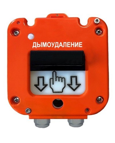 УДП 535-26 Север Пуск Дымоудаления, новый корпус, пластиковый ввод 6-12 мм. Устройство дистанционного пуска. Магнито-Контакт в Пушкино