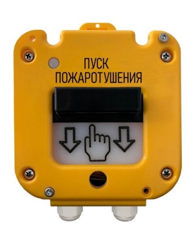 УДП 535-50 Север Пуск Пожаротушения, со встроенной адресной меткой Болид С2000-АР1 исп.01. Устройство дистанционного пуска адресное. Магнито-Контакт в Пушкино