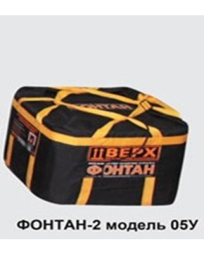 ФОНТАН-2 05У. Устройство для защиты от взрыва. НПО Специальных материалов в Пушкино