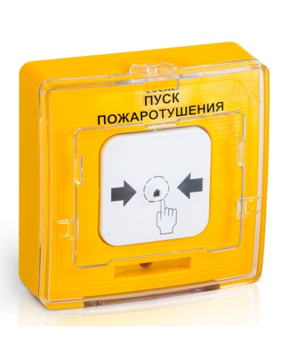 УДП 513-10 ПУСК ПОЖАРОТУШЕНИЯ (желтый). Устройство дистанционного пуска. Рубеж в Пушкино