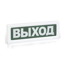 ОПОП 1-8 ВЫХОД,220В. Оповещатель пожарный световой. Рубеж