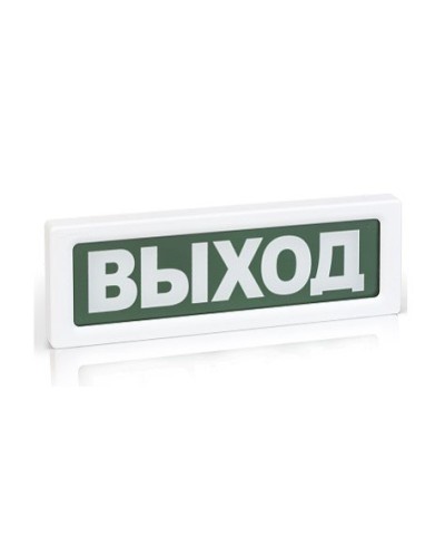 ОПОП 1-8 ВЫХОД,220В. Оповещатель пожарный световой. Рубеж в Пушкино