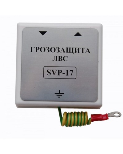 SVP-17 Без РоЕ. Устройство грозозащиты цепей Ethernet. РУССБЫТ в Пушкино