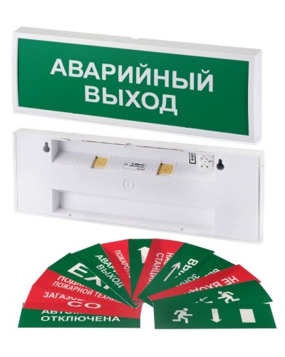 КОП-220П (с ИРП-А) ВЫХОД, с АКБ, зеленый фон. Оповещатель охранно-пожарный световой (табло). Системсервис в Пушкино