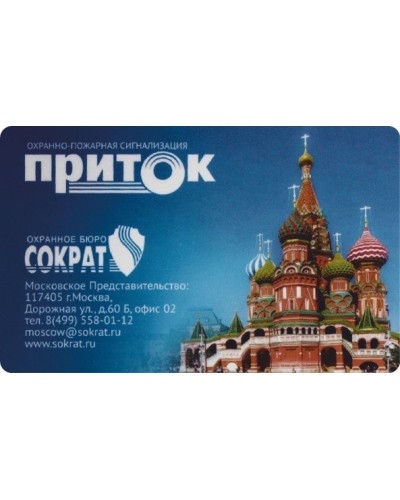 Приток-NFC. Карта Mifare. СОКРАТ в Пушкино