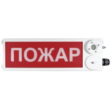 ТСЗВ-Exm-Н-Прометей 12-36В ПОЖАР. Оповещатель пожарный взрывозащищенный комбинированный. Спектрон НПО