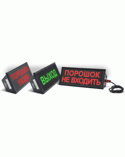 Скопа-З-220 НАДПИСЬ. Оповещатель охранно-пожарный свето-звуковой взрывозащищённый (табло). Спецприбор в Пушкино