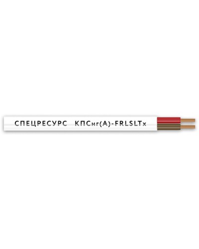 КПСнг(А)-FRLSLTx 2х2х0,5 (4553) (Спецресурс). Кабель для систем ОПС и СОУЭ огнестойкий, низкодымный, низкотоксичный, неэкранированный. Спецресурс в Пушкино