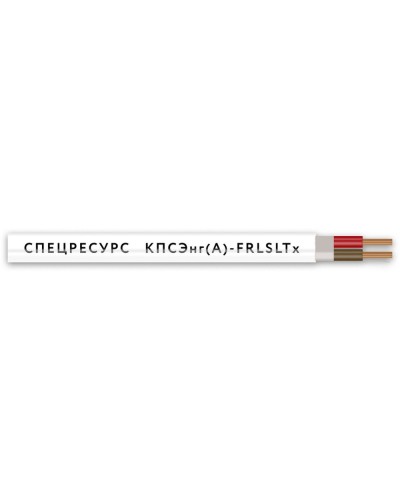 КПСЭнг(А)-FRLSLTx 1х2х1,5 (4569) (Спецресурс). Кабель для систем ОПС и СОУЭ огнестойкий, низкодымный, низкотоксичный, экранированный. Спецресурс в Пушкино