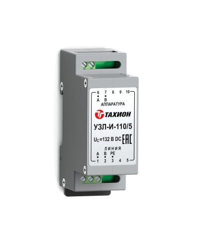 УЗЛ-И-110/5. Устройство защиты линии интерфейса. Тахион в Пушкино