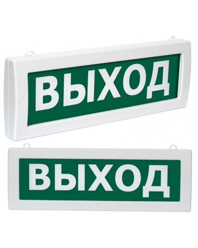 Молния М2-220-РИП Выход (ВИСТЛ). Оповещатель охранно-пожарный световой (табло). ВИСТЛ в Пушкино